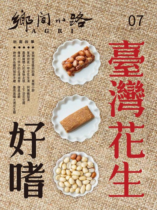 Cover image for CountryRoad 鄉間小路